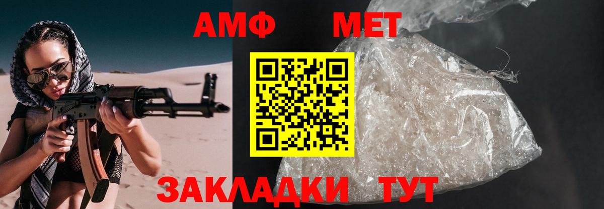 АМФЕТАМИН Розовый  Амфетамин  Нурлат  Амфетамин  Вход с VPN 
