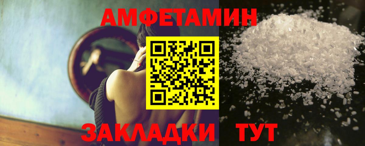 Амфетамин Premium Нурлат