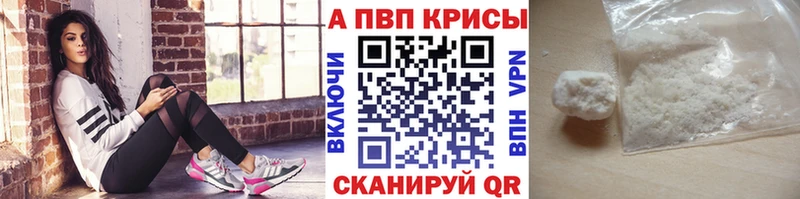 Alpha-PVP кристаллы  где продают наркотики  Нурлат 