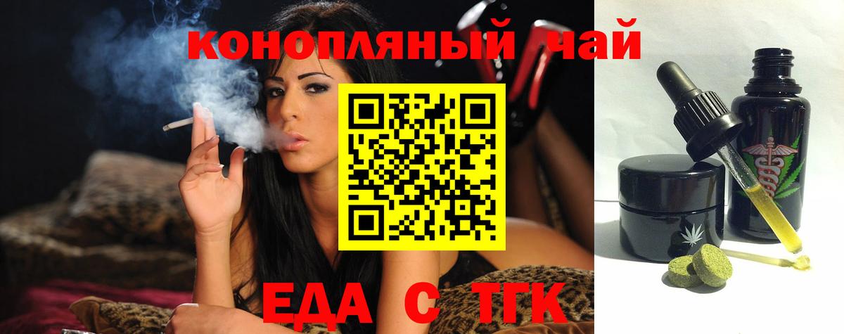 Печенье с ТГК конопля  Вход с VPN  Нурлат 