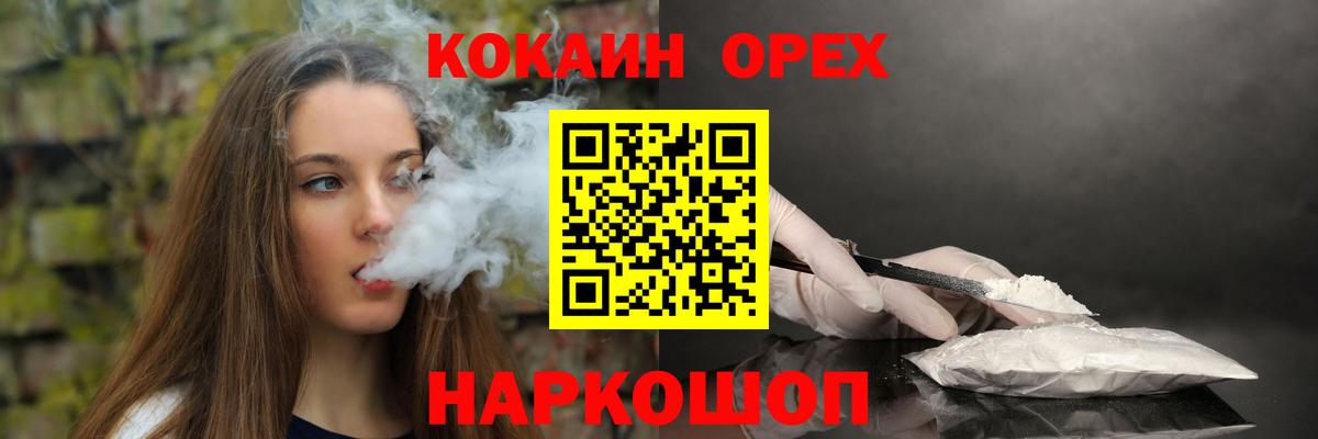 Cocaine  Cocaine 97%  Нурлат  Вход с VPN  Кокаин Боливия 