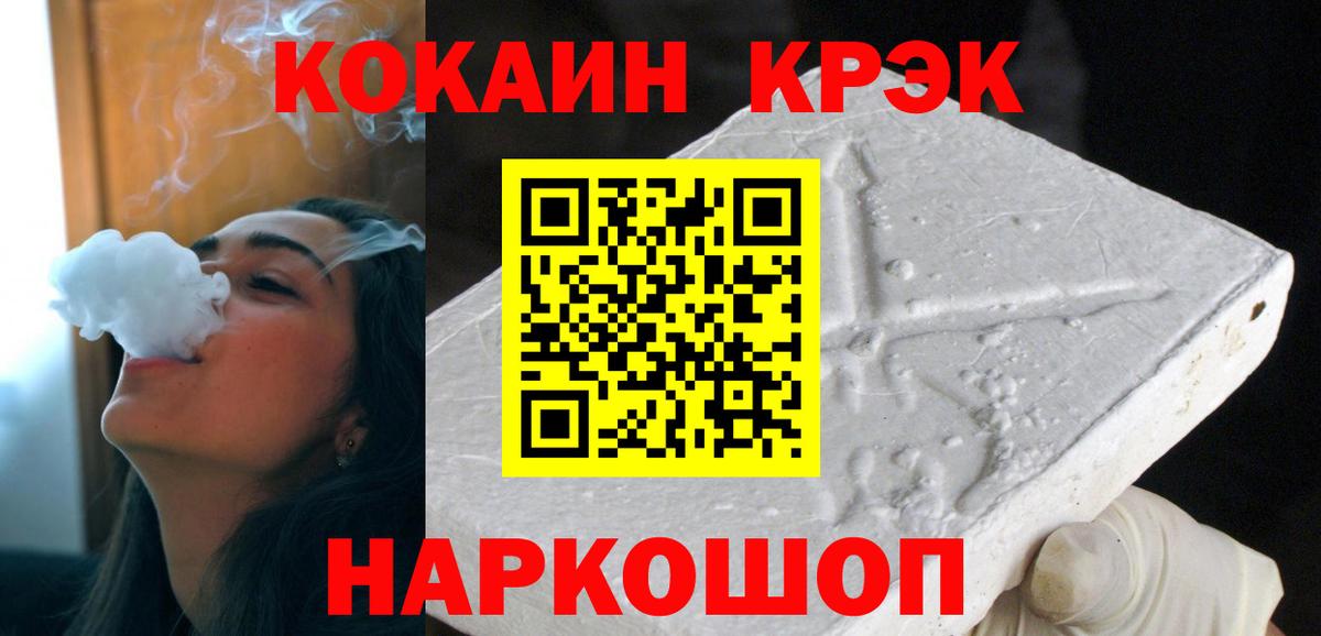 КОКАИН 97% Нурлат
