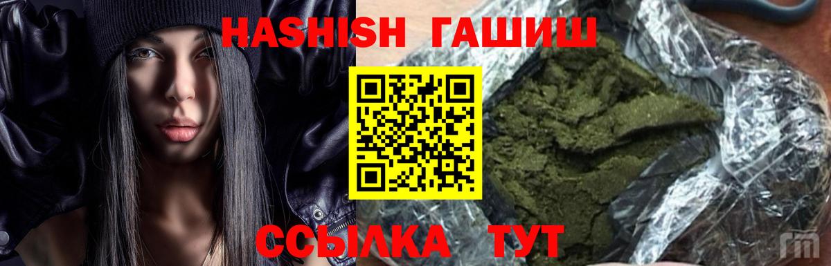 Гашиш Premium  Гашиш гашик  где купить наркоту  Нурлат  Вход с VPN 