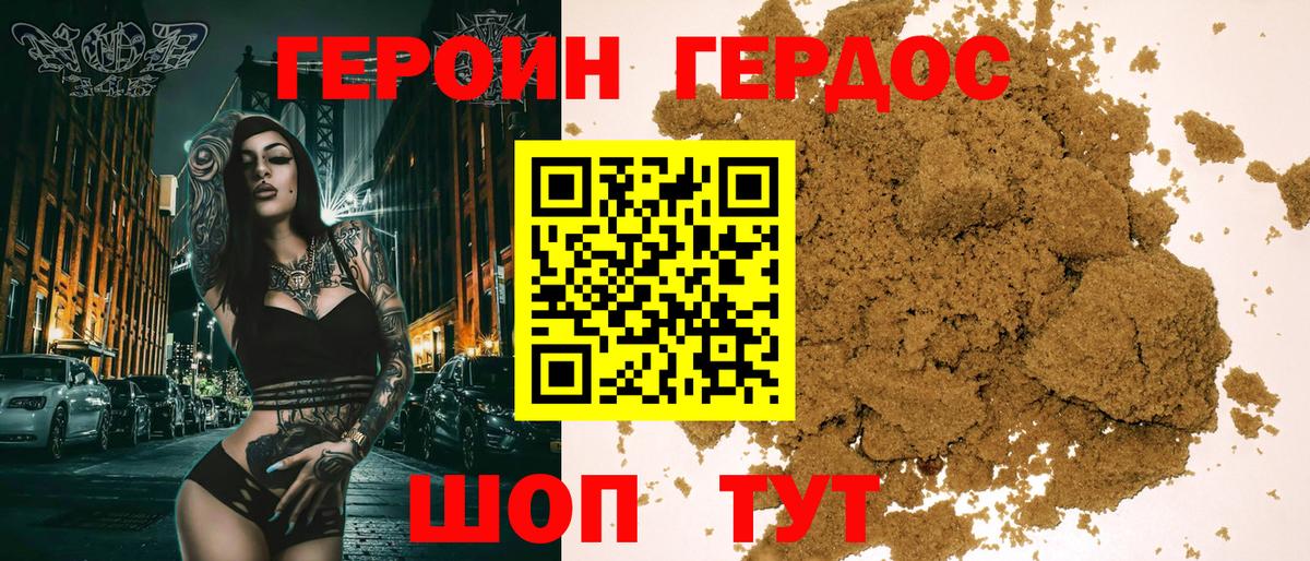 Нурлат  Героин хмурый  Вход с VPN 