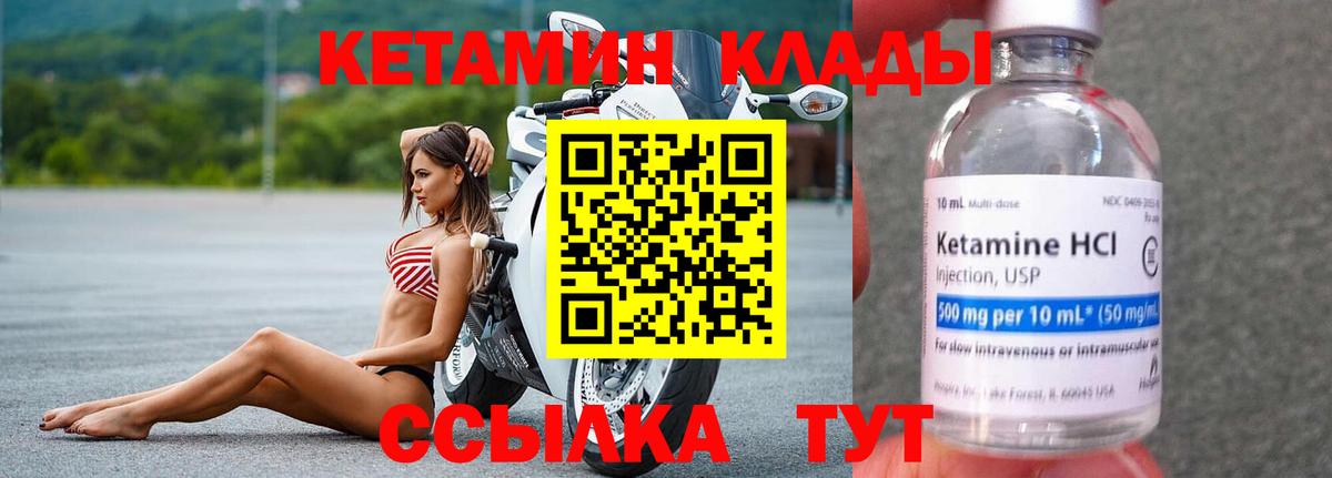 Нурлат  КЕТАМИН ketamine  КЕТАМИН VHQ  Вход с VPN 