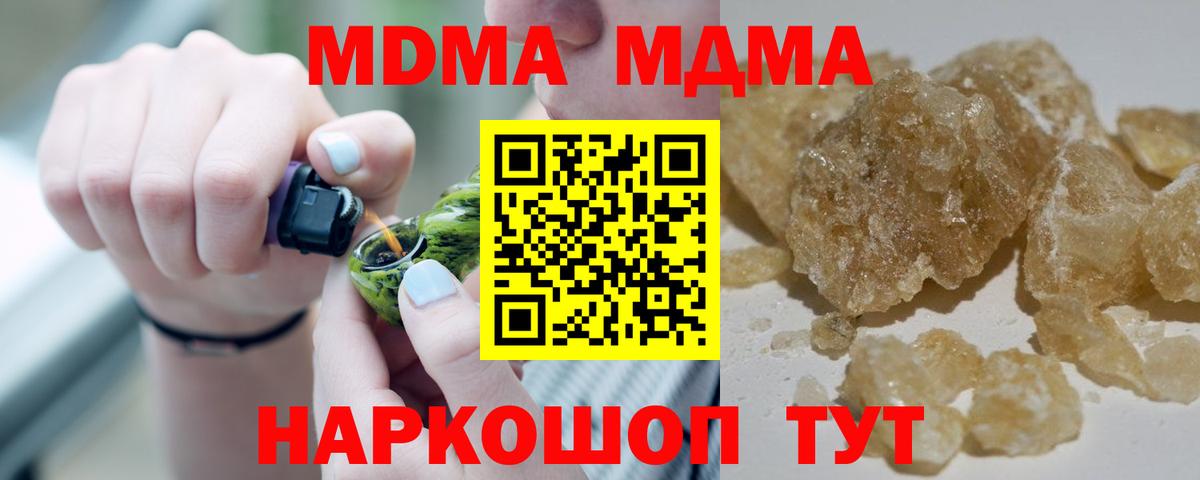 Нурлат  МДМА crystal  Вход с VPN  MDMA кристаллы 