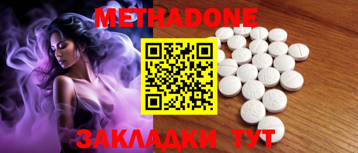 МЕТАДОН кристалл Нурлат