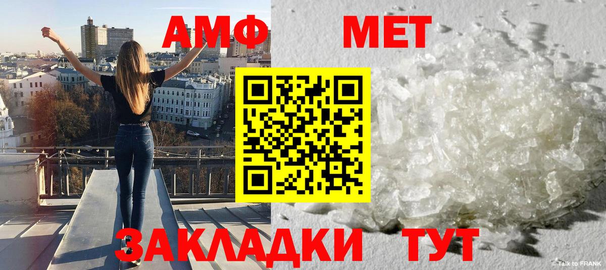 Нурлат  МЕТАМФЕТАМИН пудра  Вход с VPN 