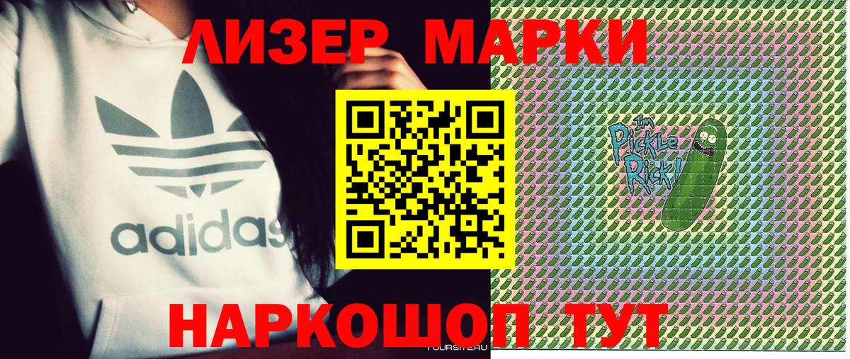 Наркотические марки 1500мкг Нурлат