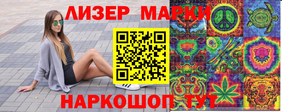 Марки 25I-NBOMe  Марки NBOMe 1500мкг  Вход с VPN  Марки NBOMe 1500мкг  Нурлат 